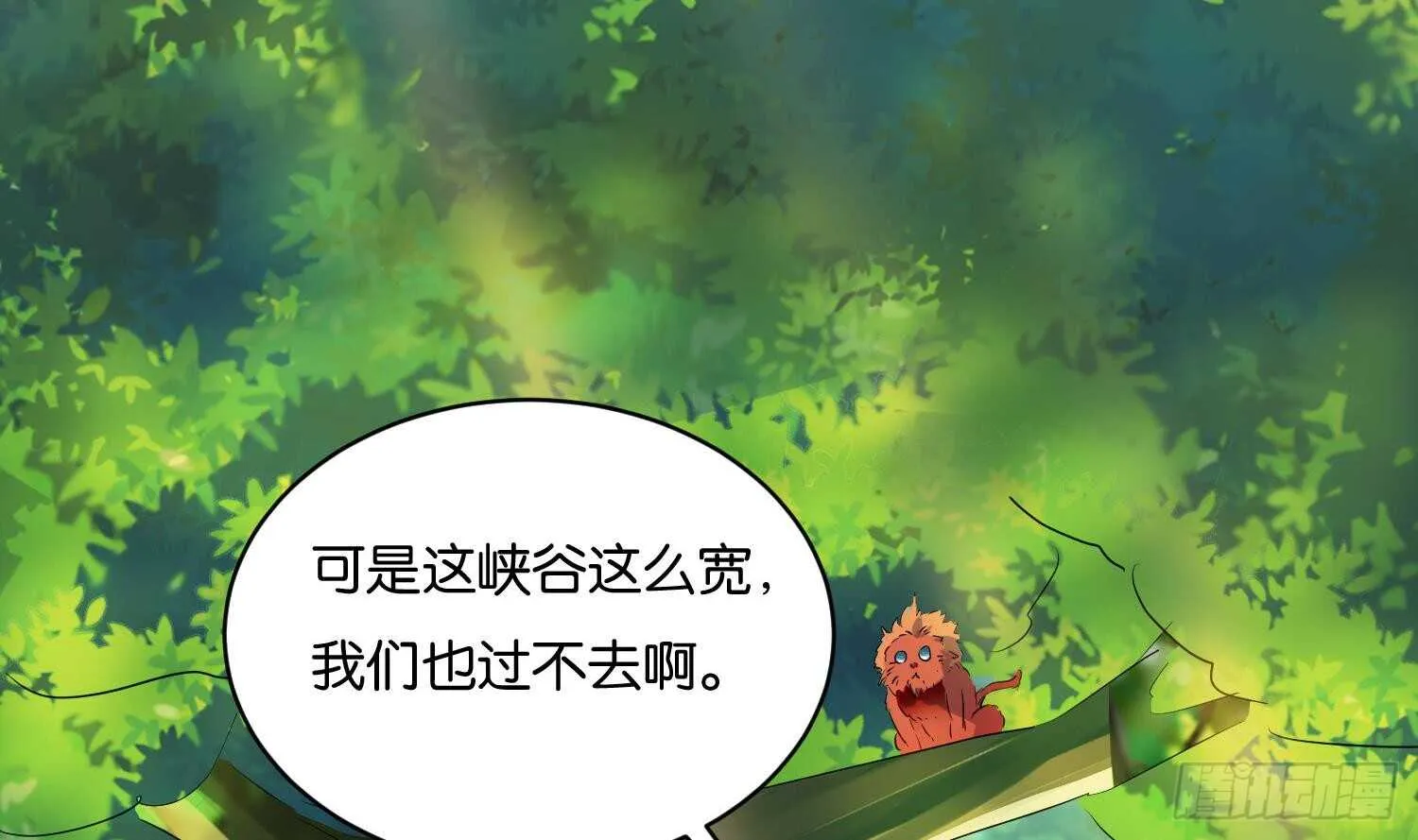 第96话 猴儿酒 第21页