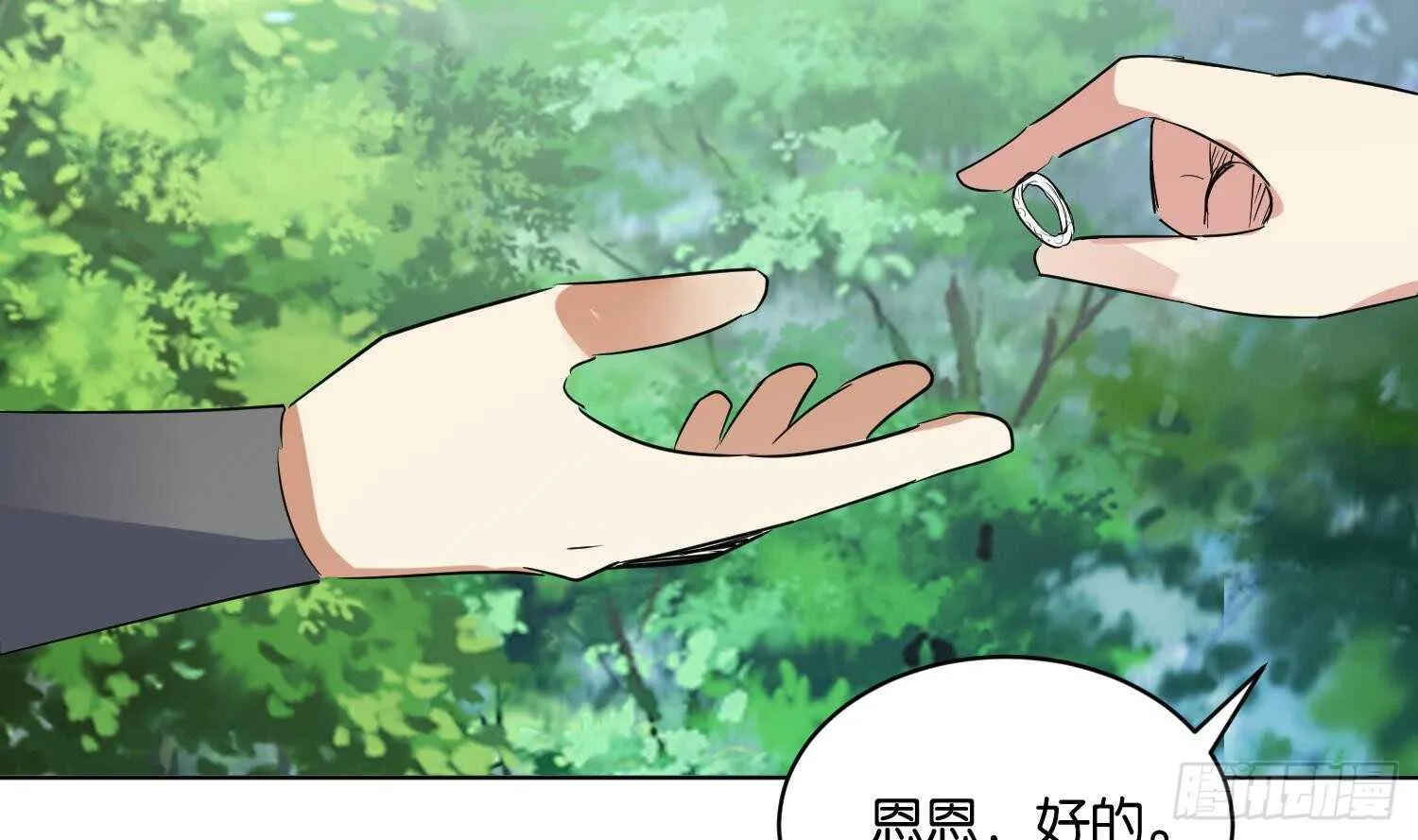 第96话 猴儿酒 第50页