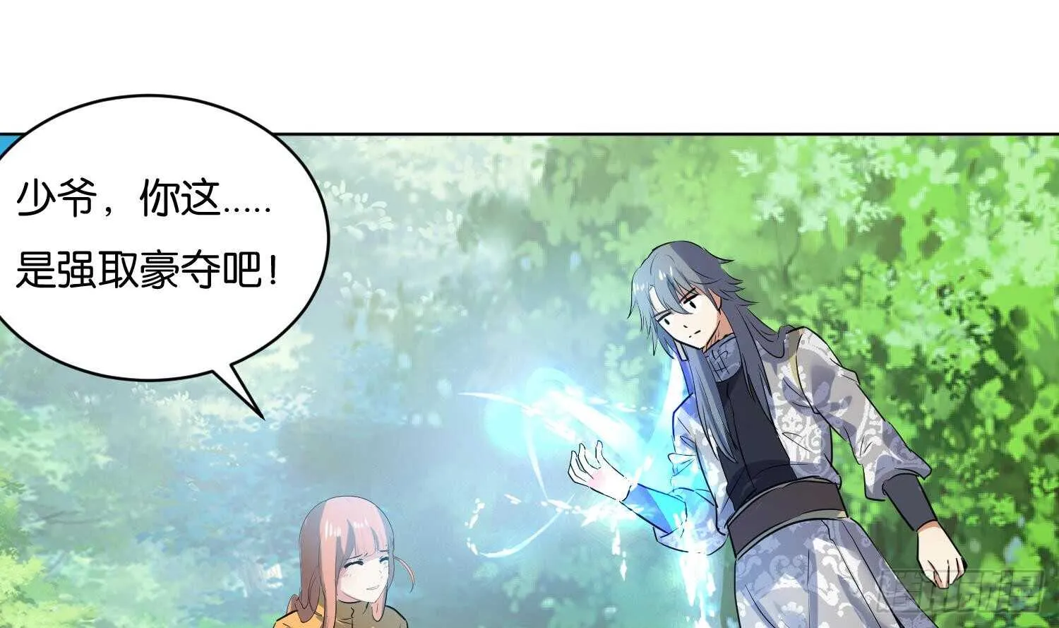 第96话 猴儿酒 第55页