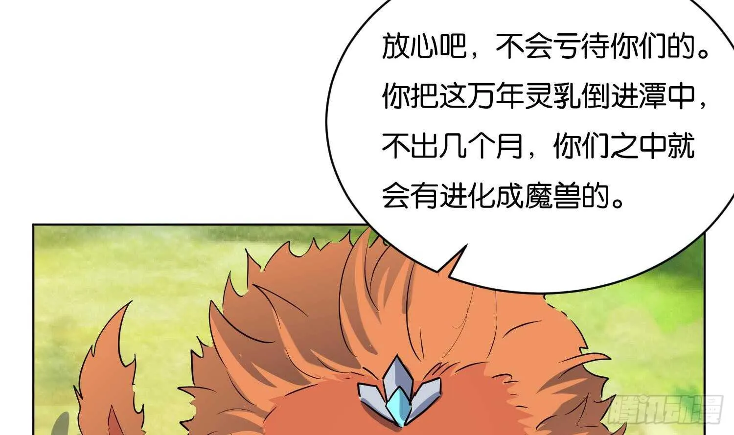 第96话 猴儿酒 第58页