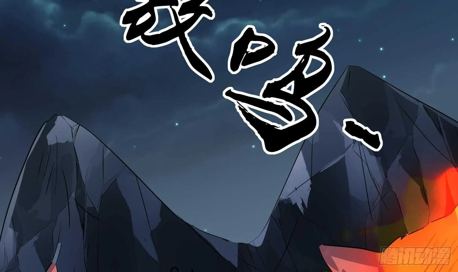 第96话 猴儿酒 第65页