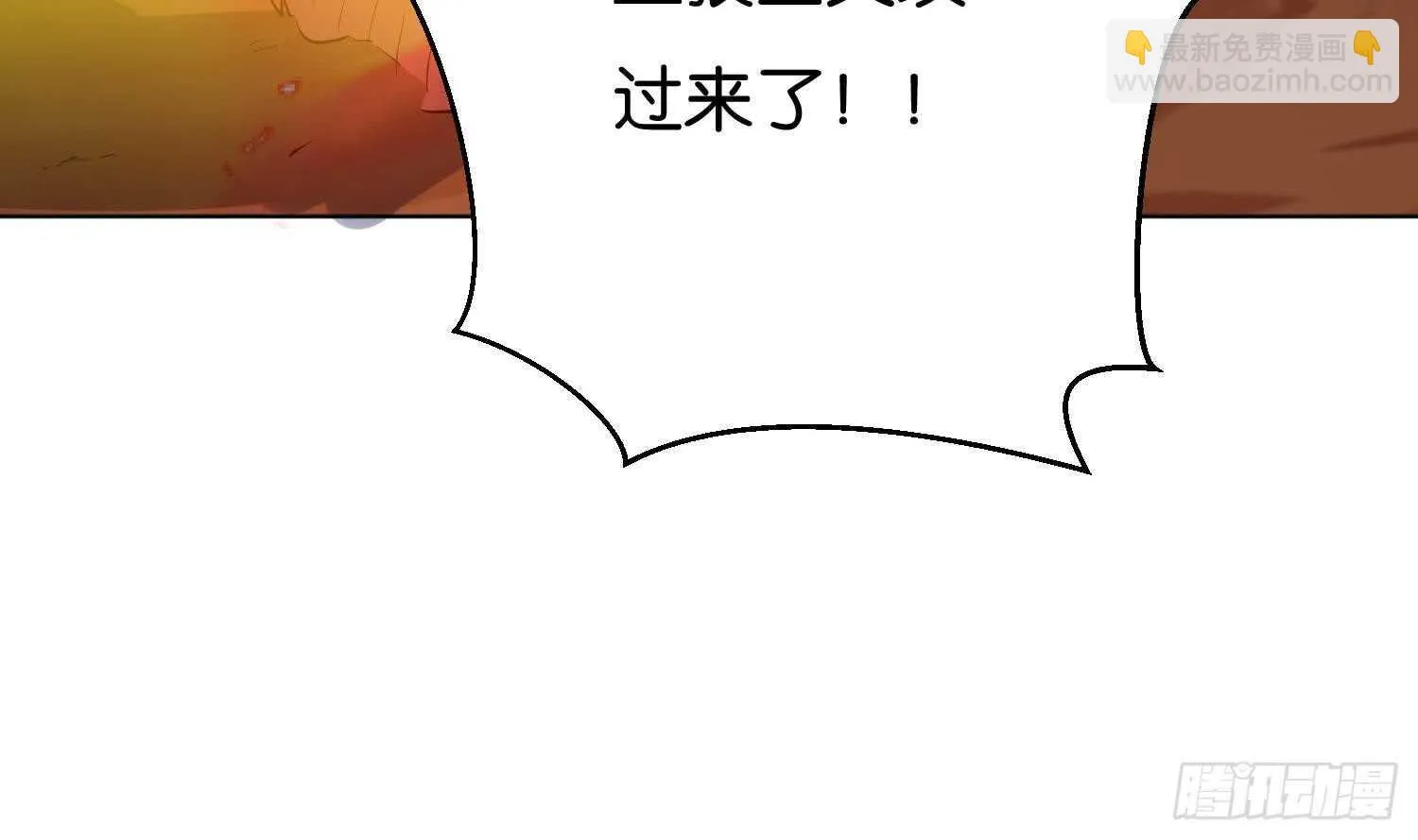 第96话 猴儿酒 第68页