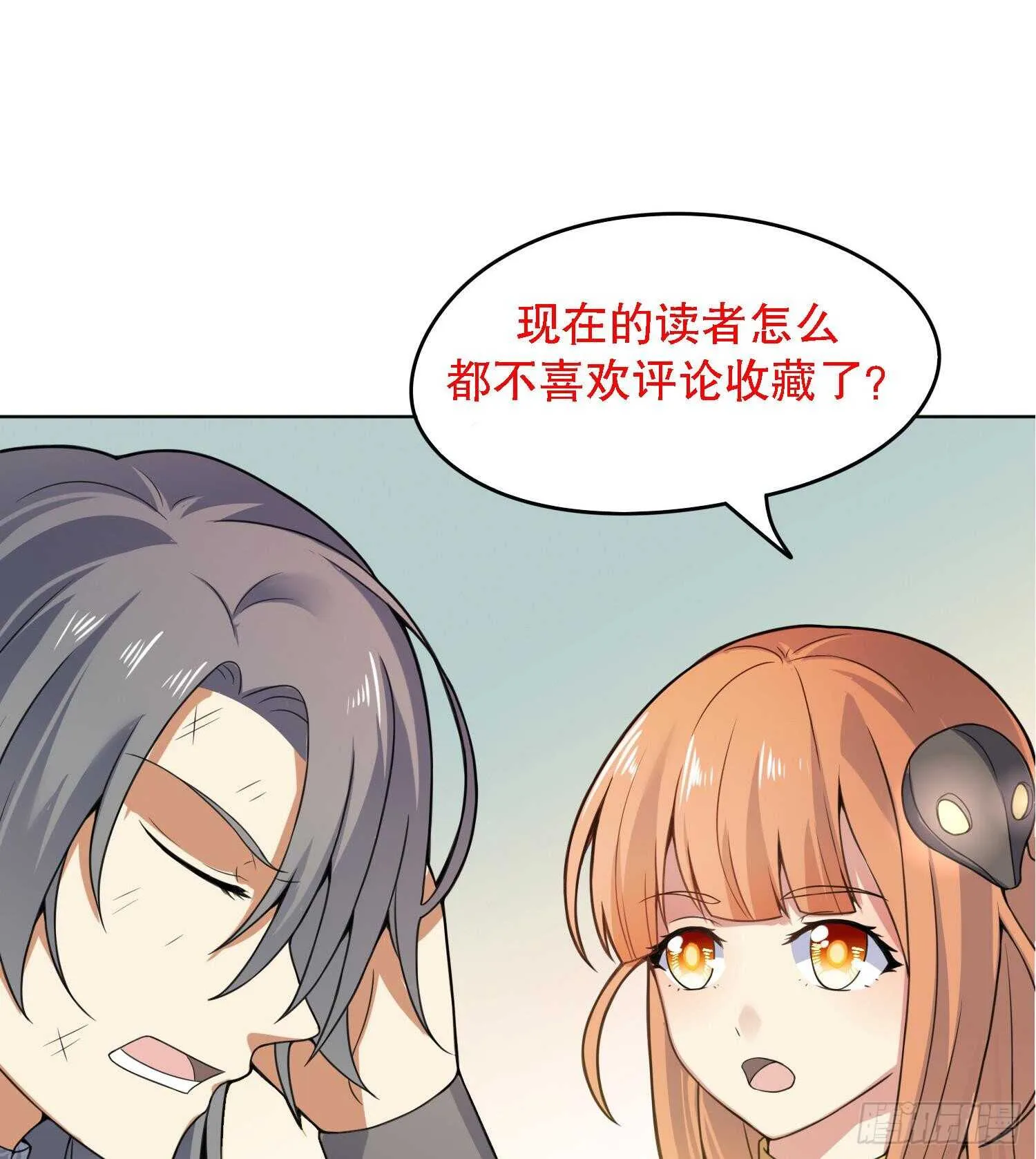第96话 猴儿酒 第71页