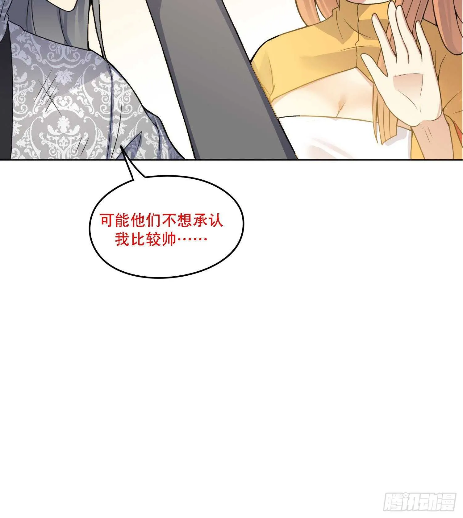 第96话 猴儿酒 第72页