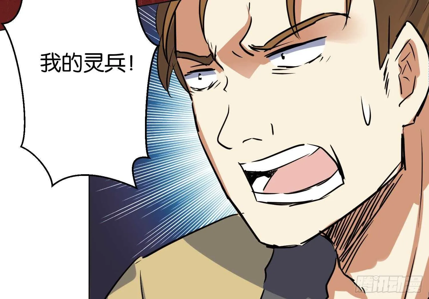 第97话 血狼王 第22页