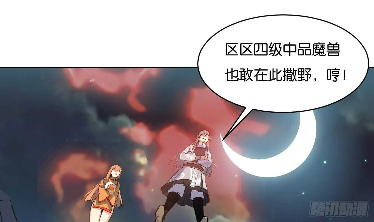 第97话 血狼王 第35页