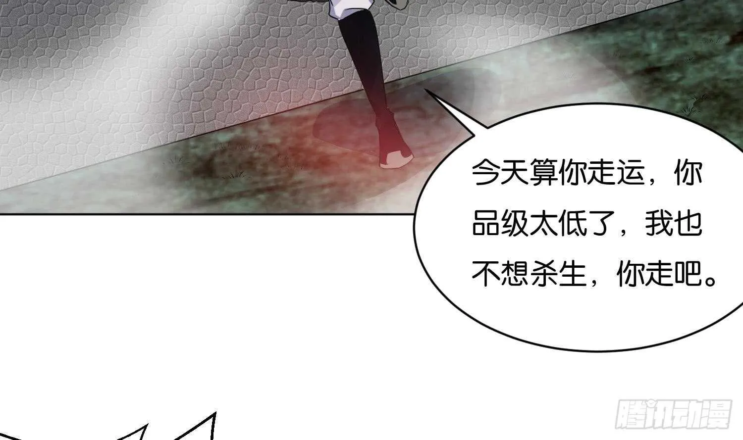第97话 血狼王 第40页