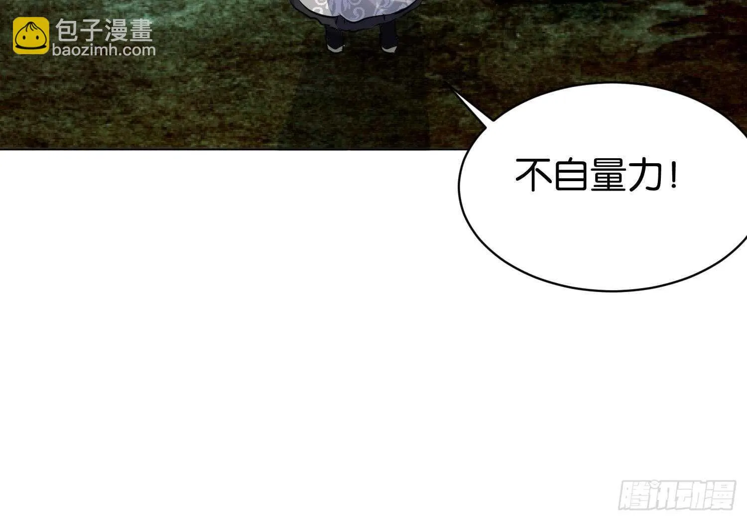 第97话 血狼王 第47页