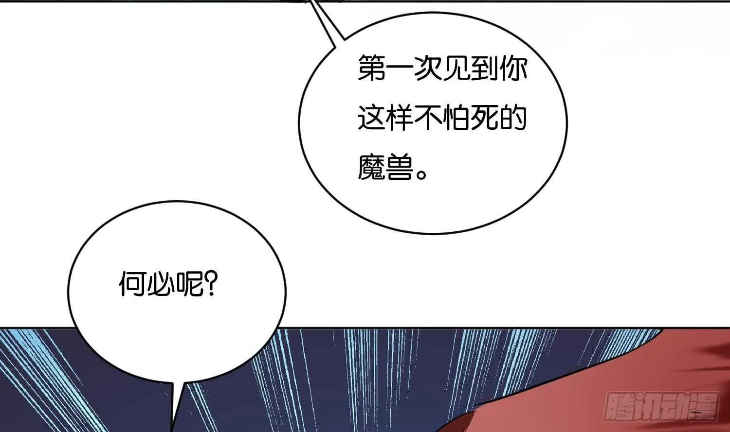 第97话 血狼王 第54页