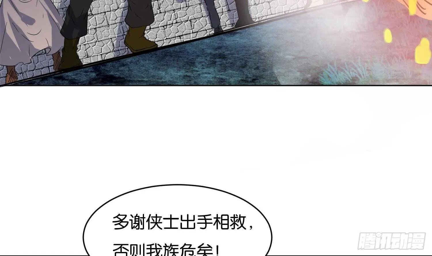 第97话 血狼王 第64页