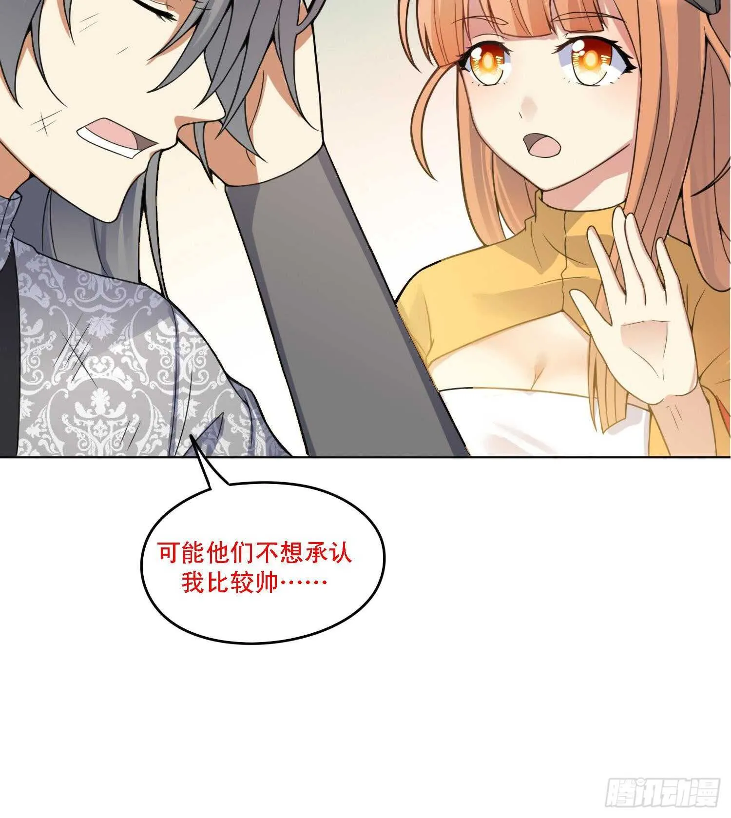 第97话 血狼王 第72页