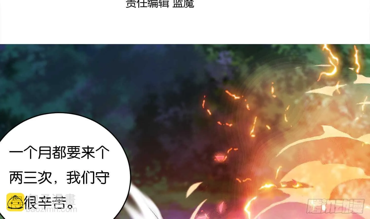 第98话 血狼王2 第4页