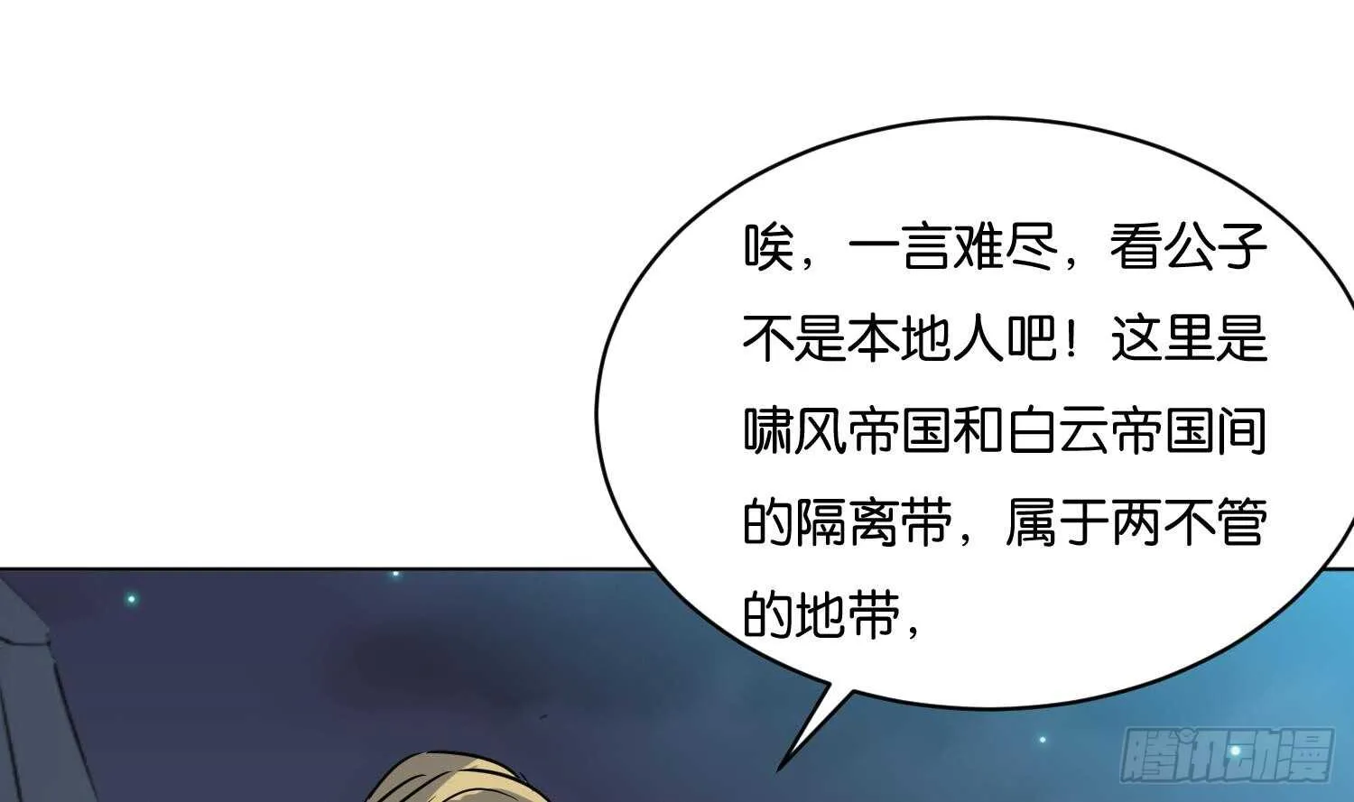 第98话 血狼王2 第10页