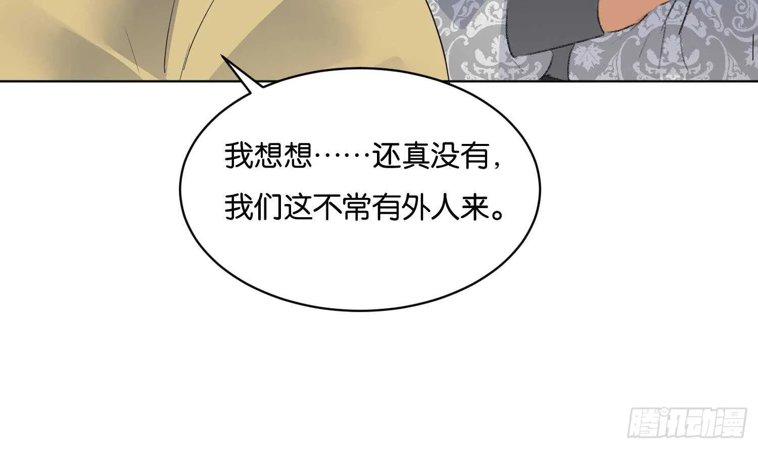 第98话 血狼王2 第16页