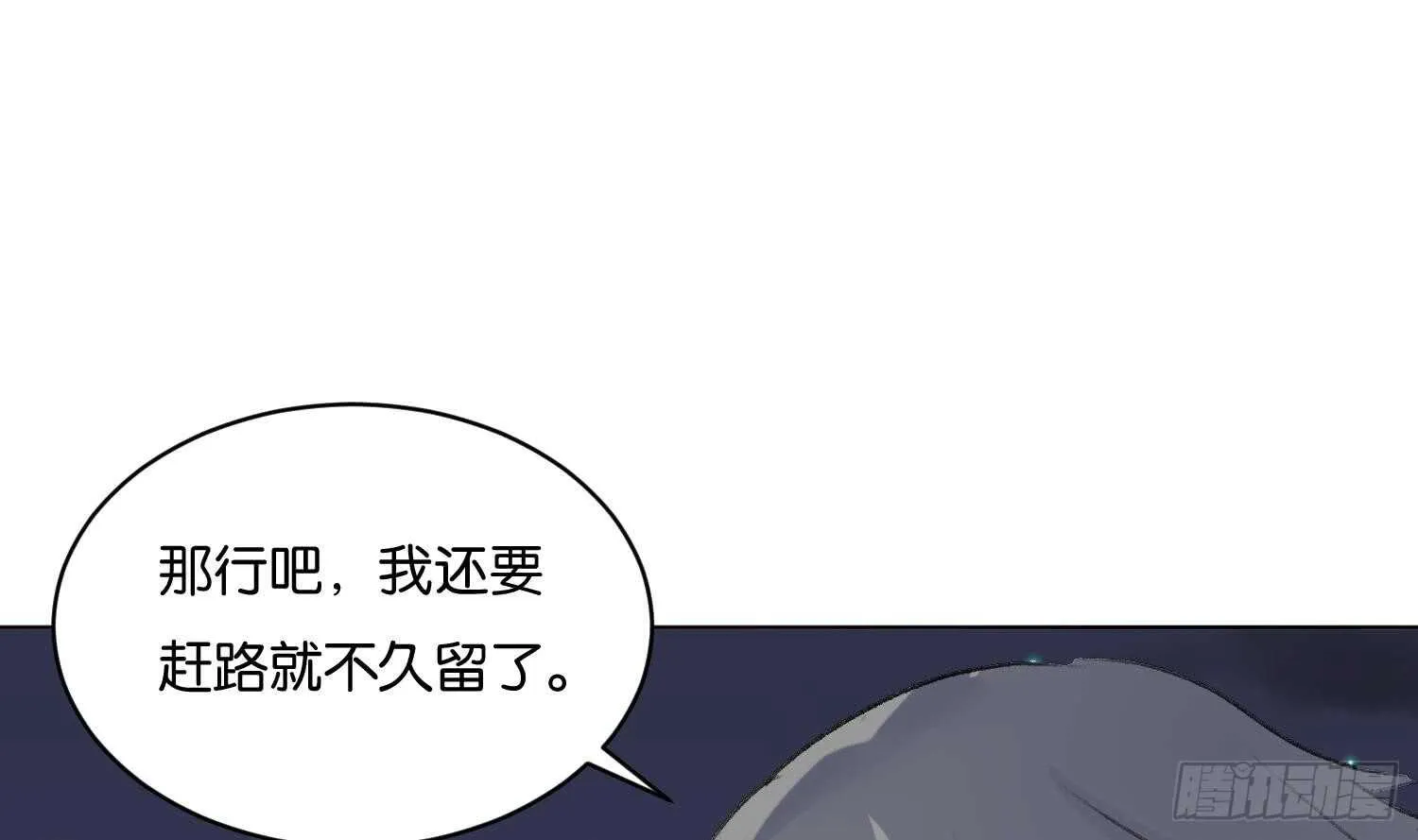 第98话 血狼王2 第17页