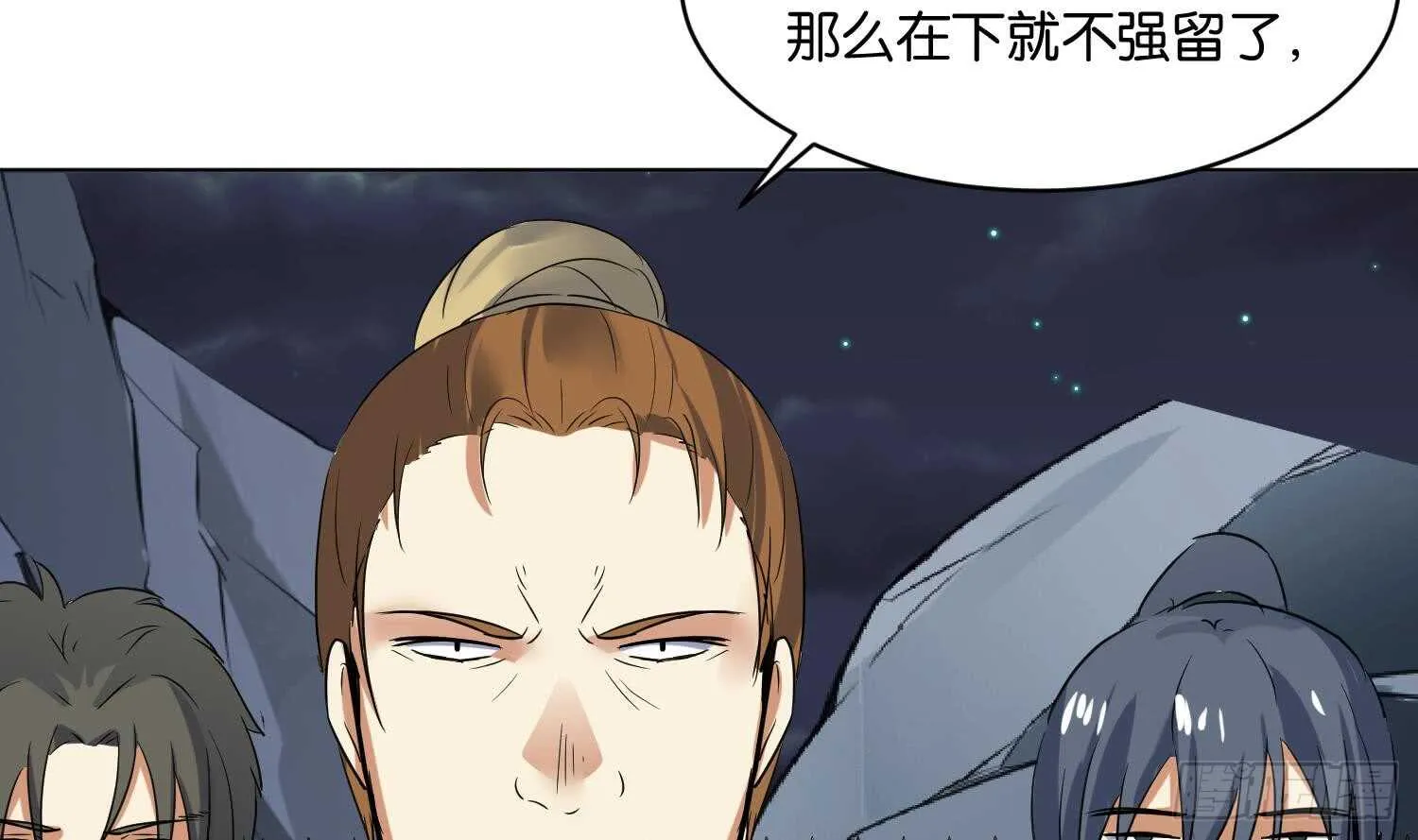 第98话 血狼王2 第21页