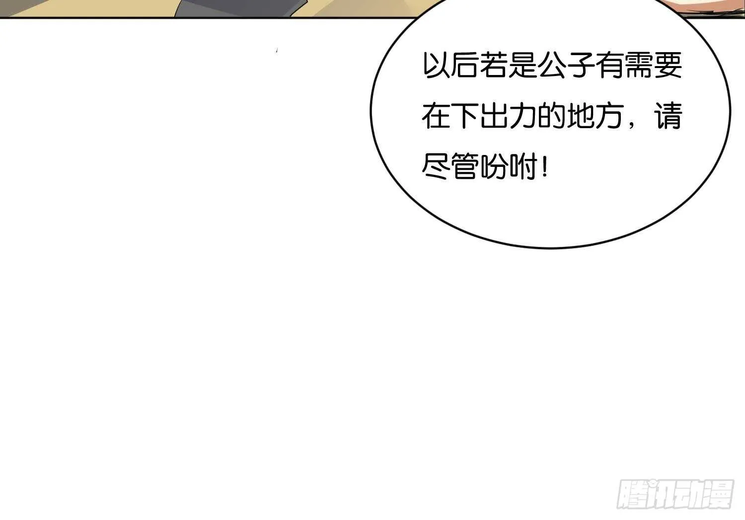 第98话 血狼王2 第23页