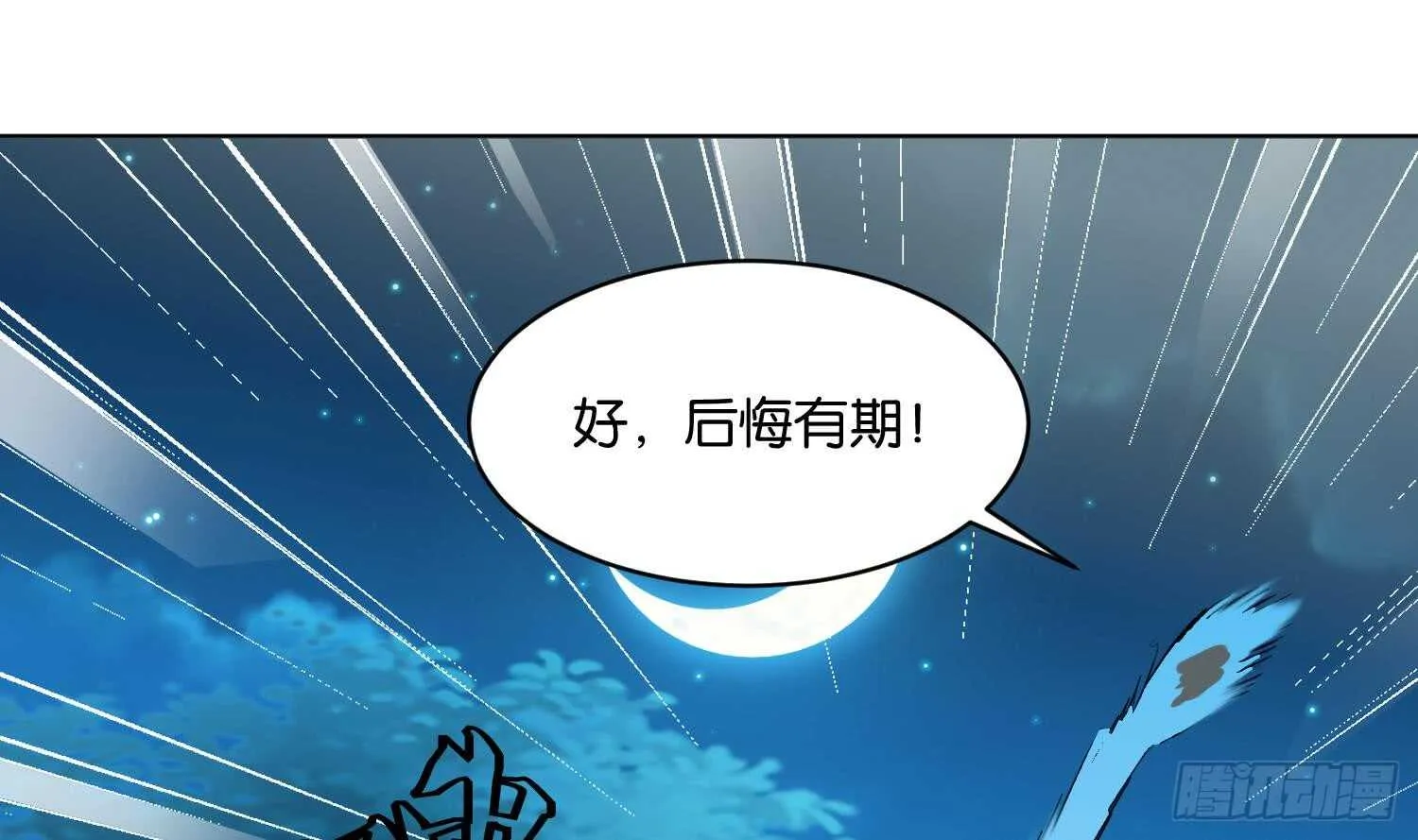 第98话 血狼王2 第25页