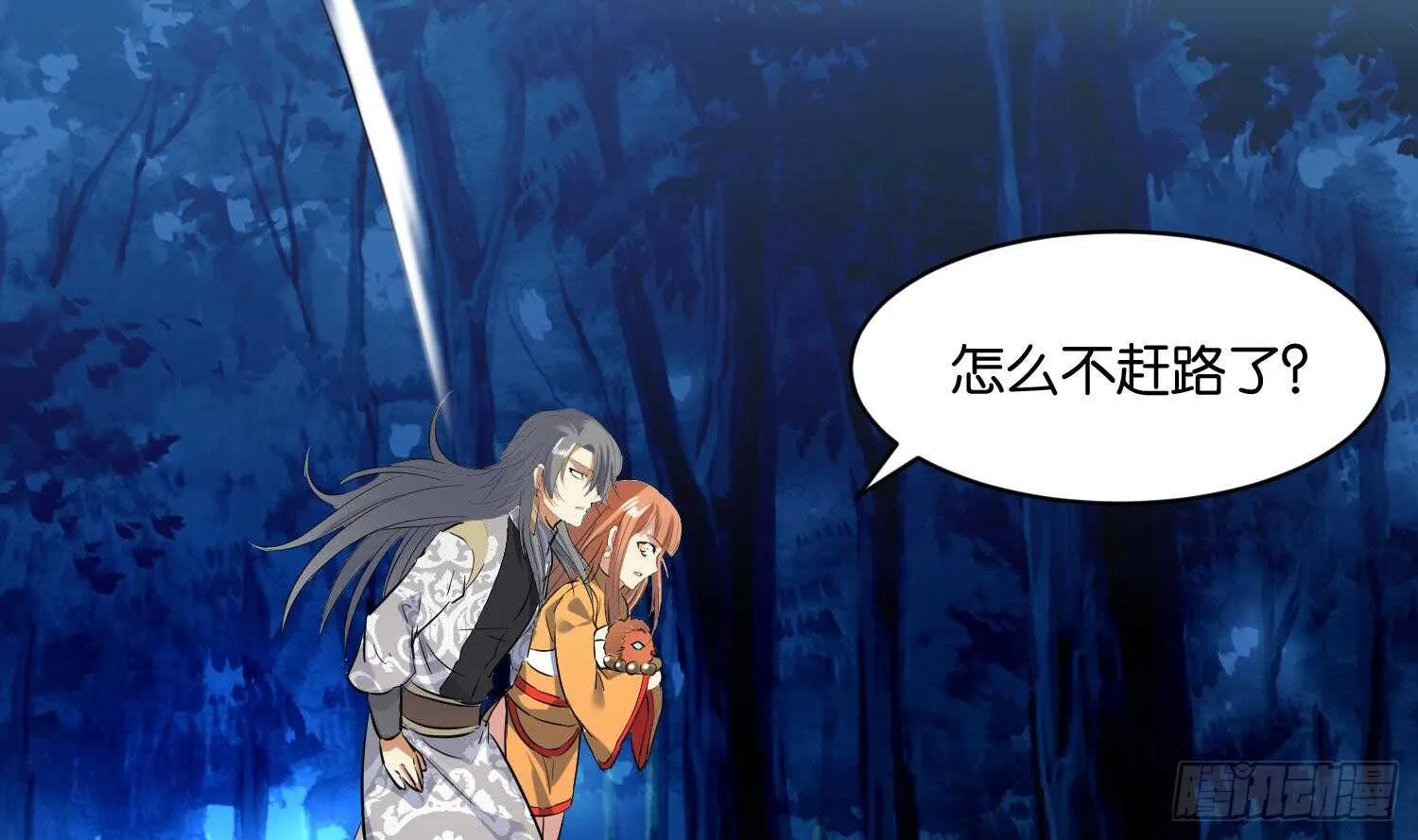 第98话 血狼王2 第32页