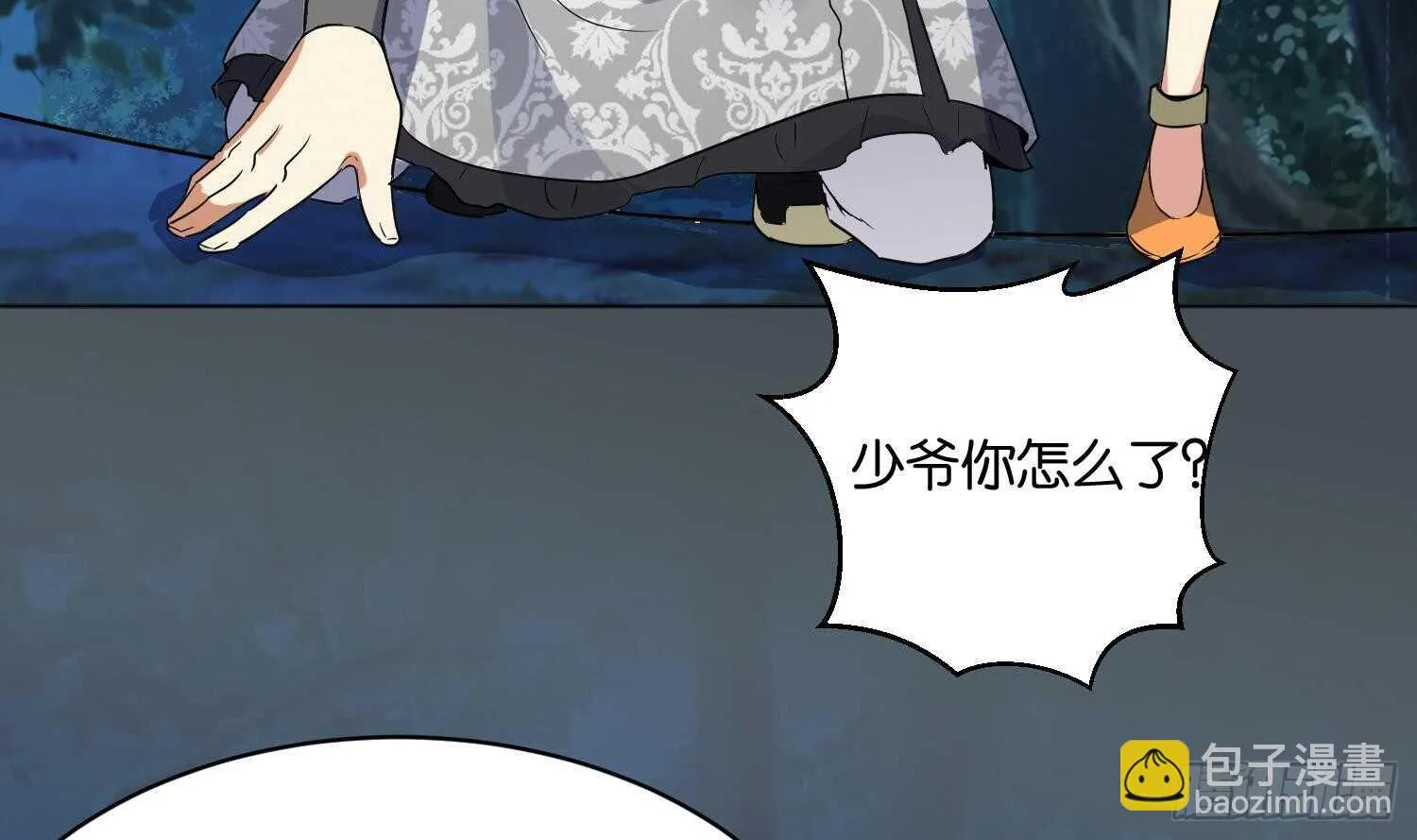 第98话 血狼王2 第37页