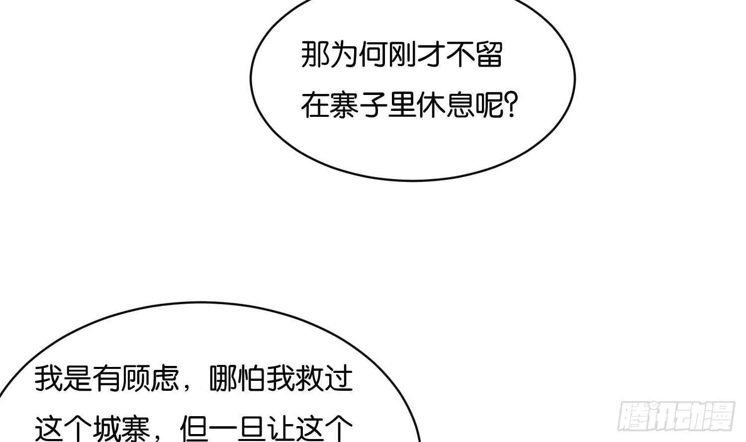 第98话 血狼王2 第41页