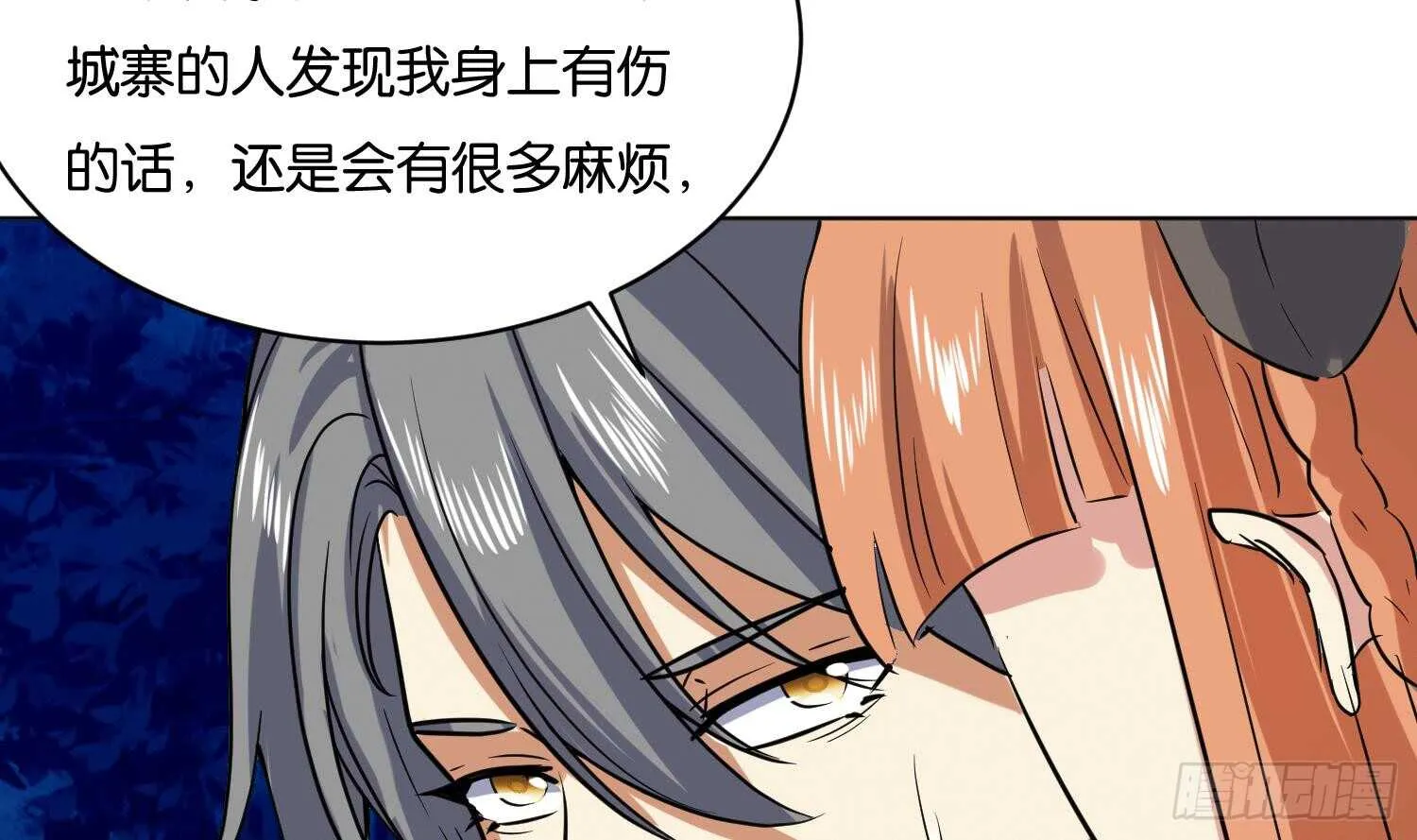 第98话 血狼王2 第42页