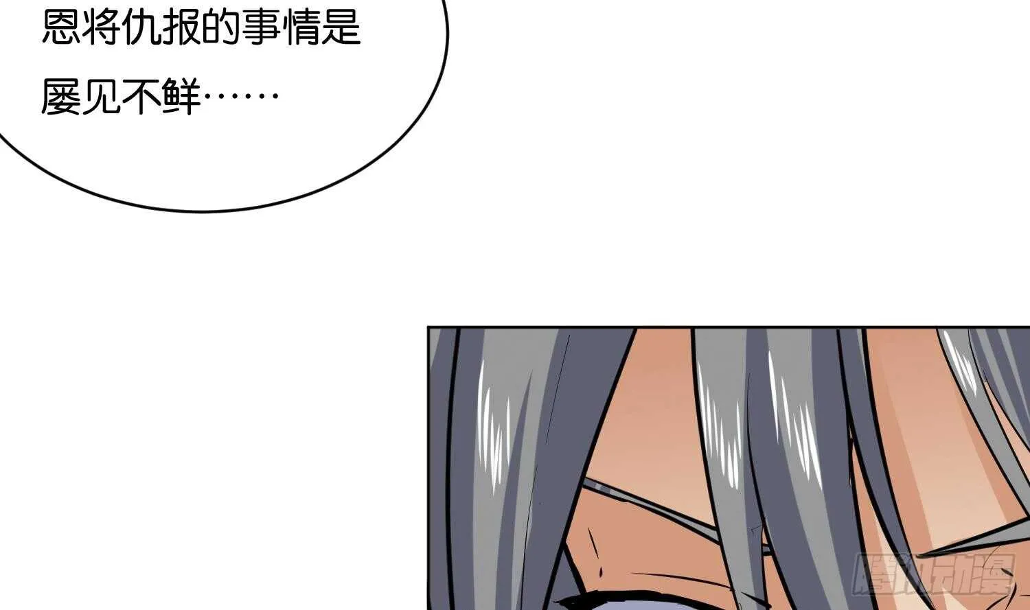 第98话 血狼王2 第44页
