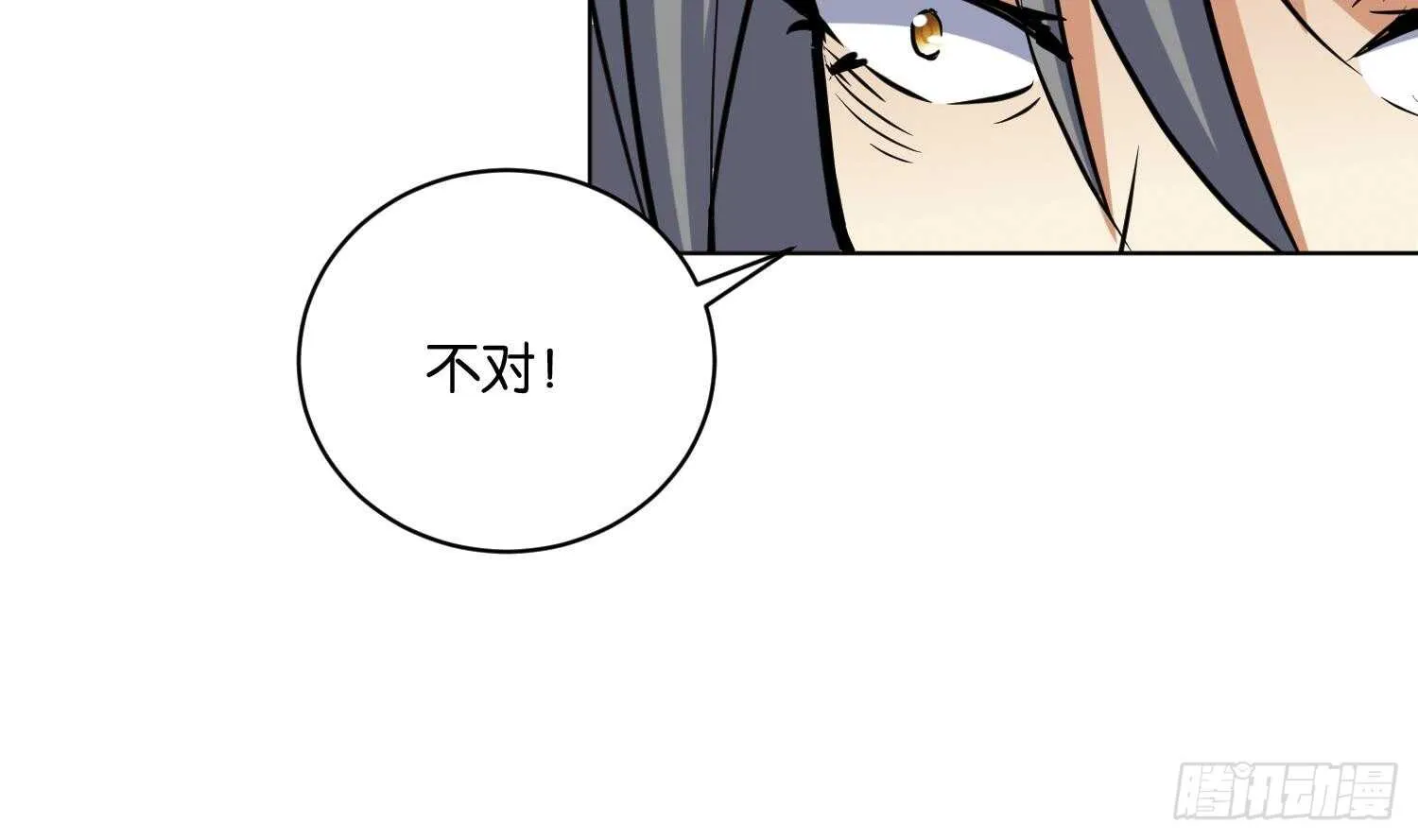 第98话 血狼王2 第45页