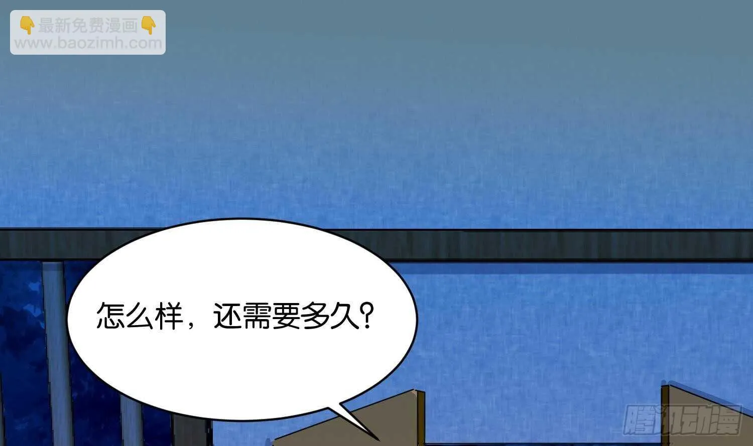 第98话 血狼王2 第49页