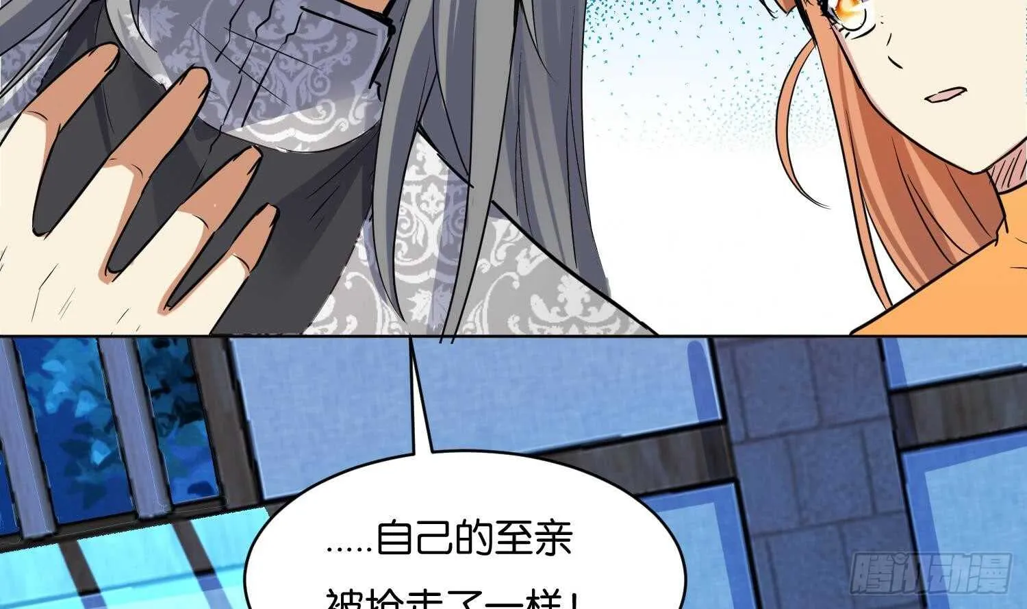 第98话 血狼王2 第54页