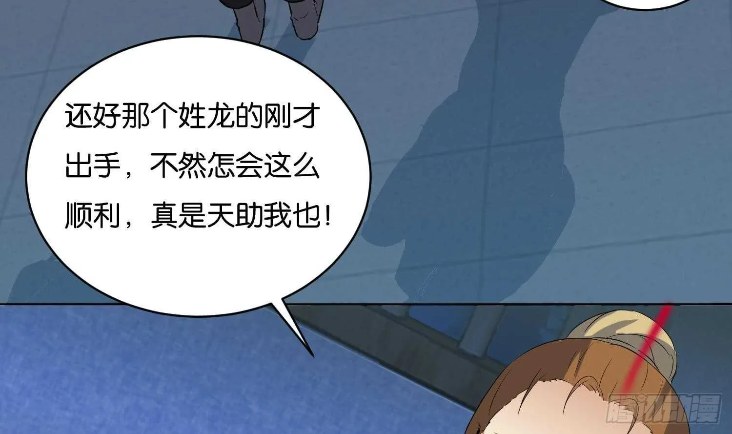第98话 血狼王2 第58页