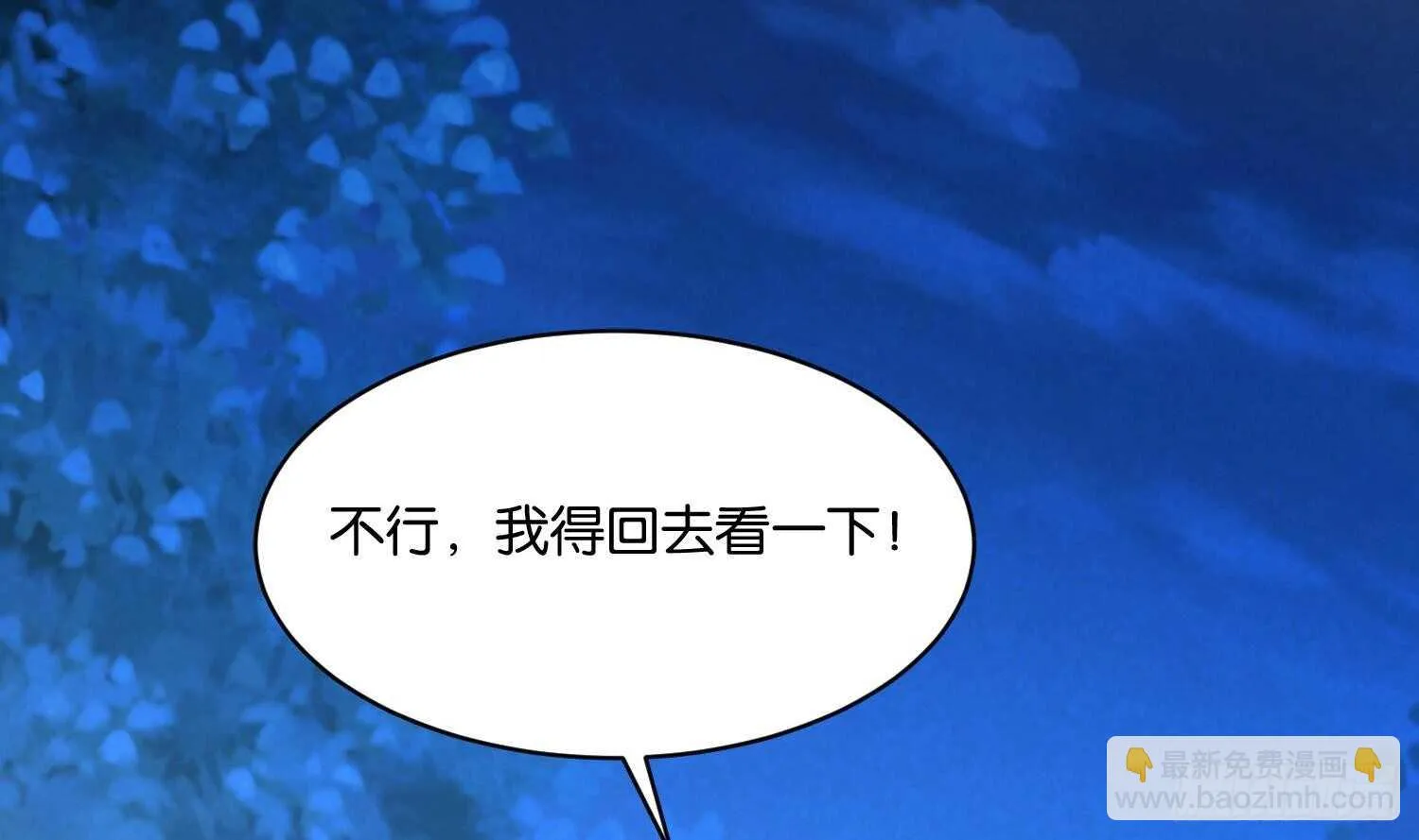 第98话 血狼王2 第62页