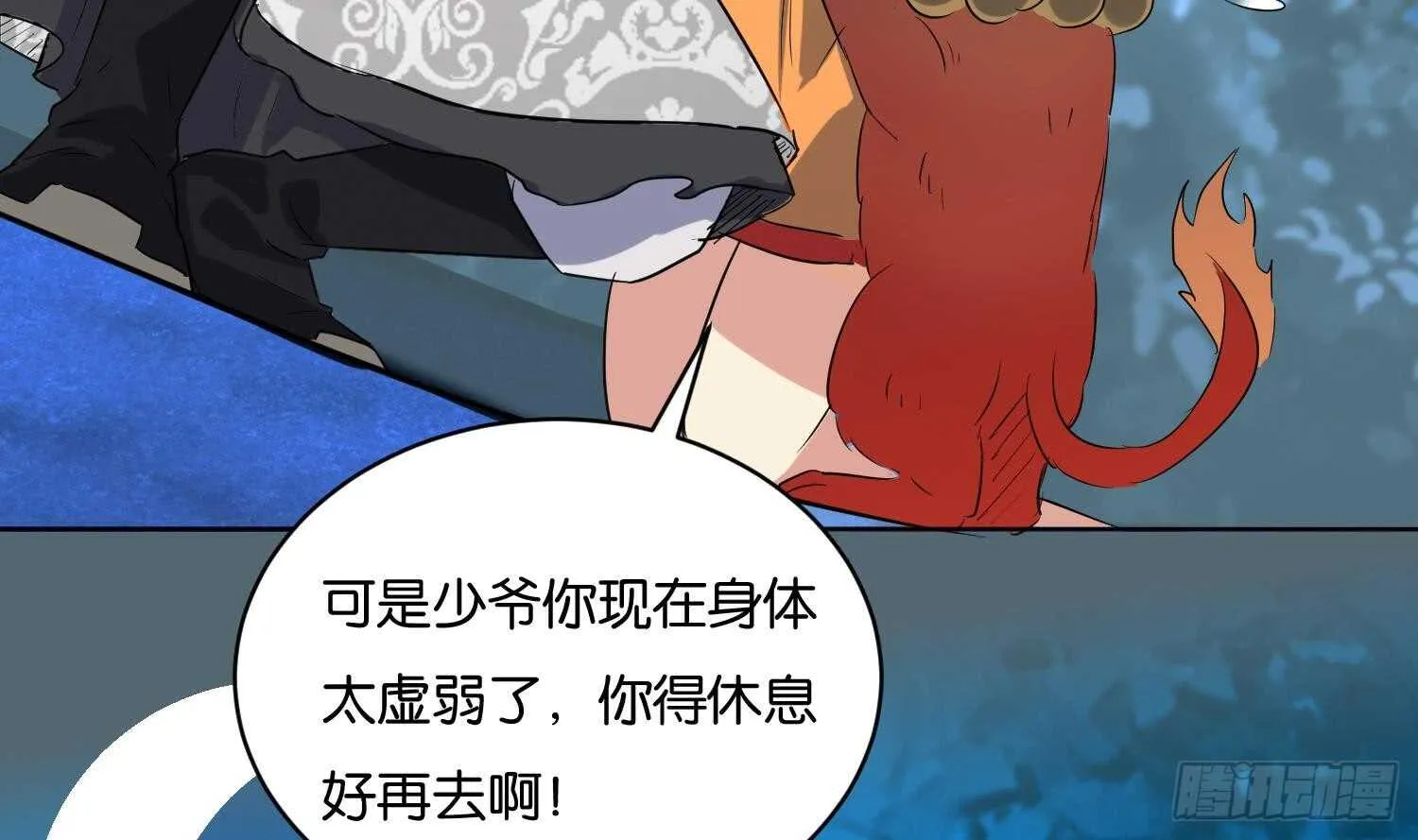 第98话 血狼王2 第65页
