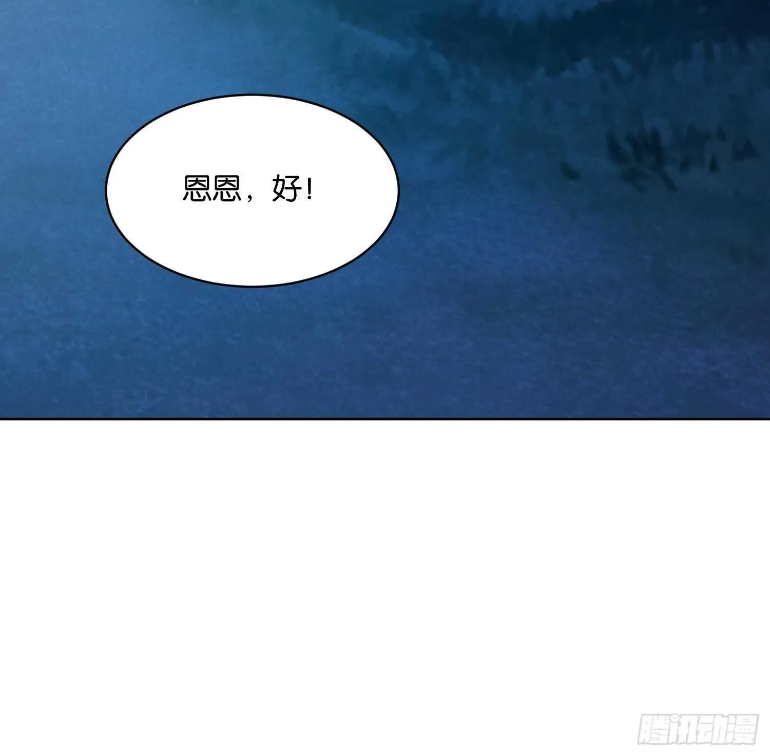 第98话 血狼王2 第69页