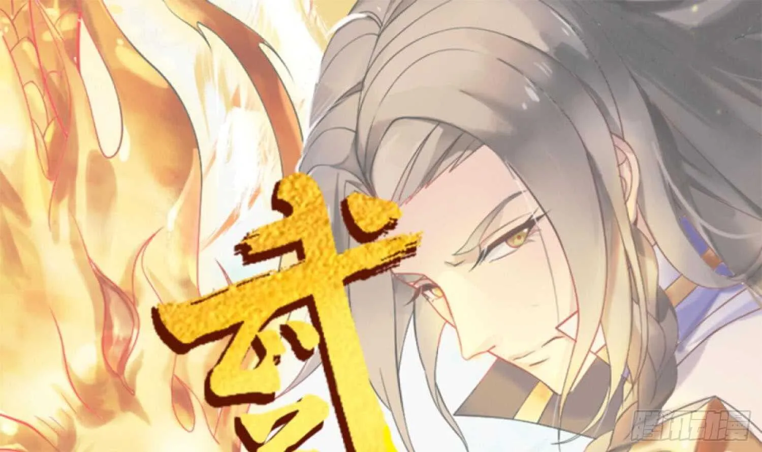 第99话 血狼王3 第1页