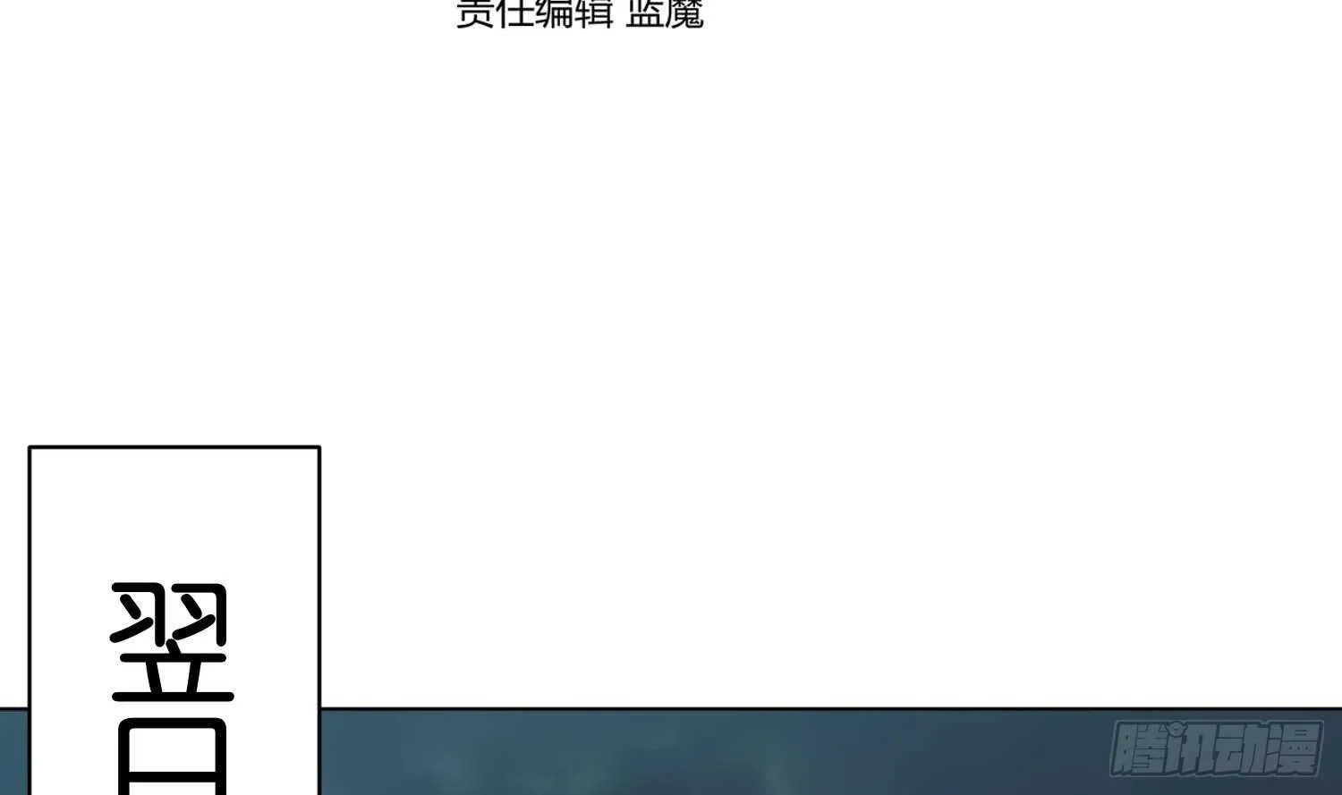 第99话 血狼王3 第4页