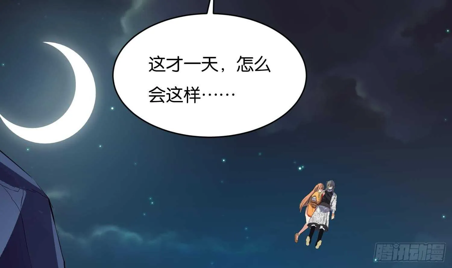 第99话 血狼王3 第7页
