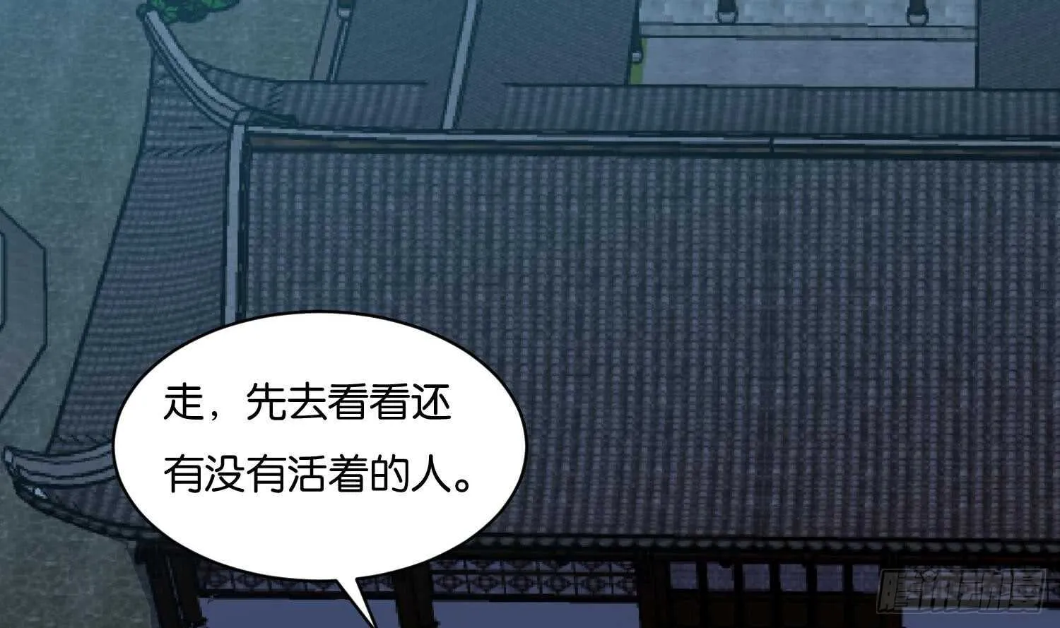 第99话 血狼王3 第11页