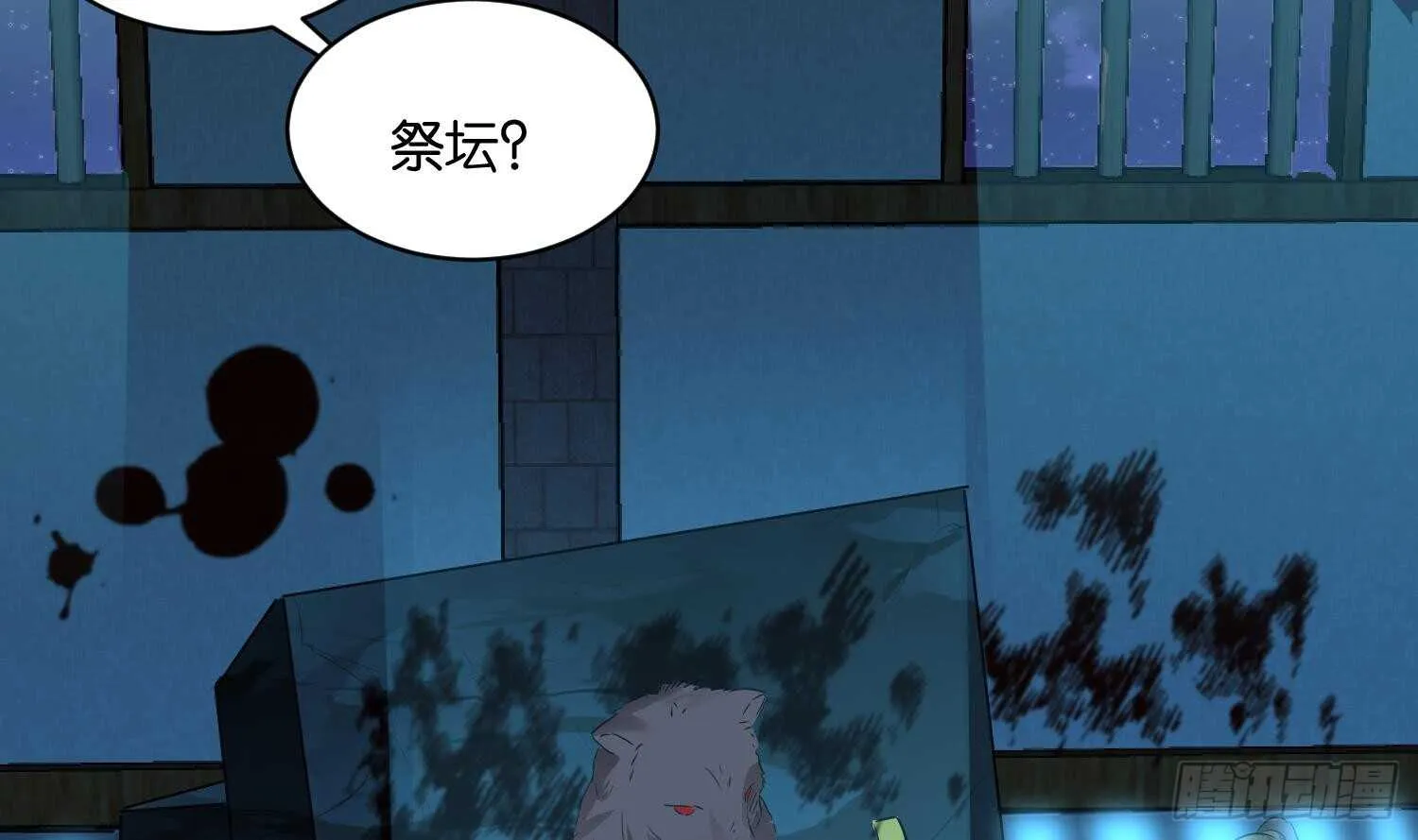 第99话 血狼王3 第18页