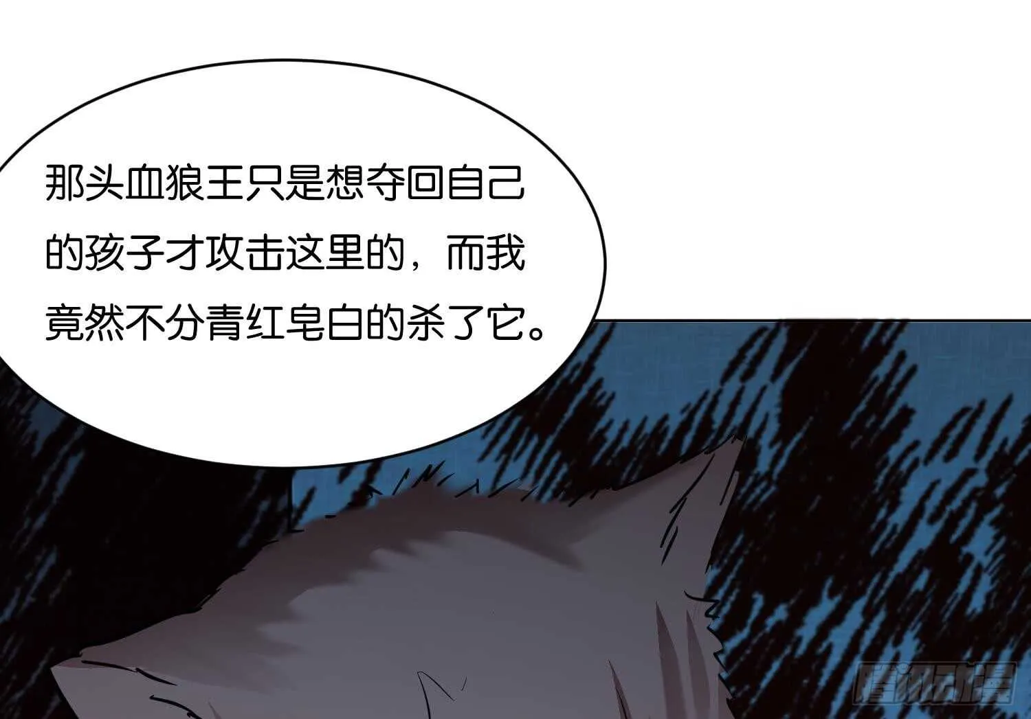 第99话 血狼王3 第22页