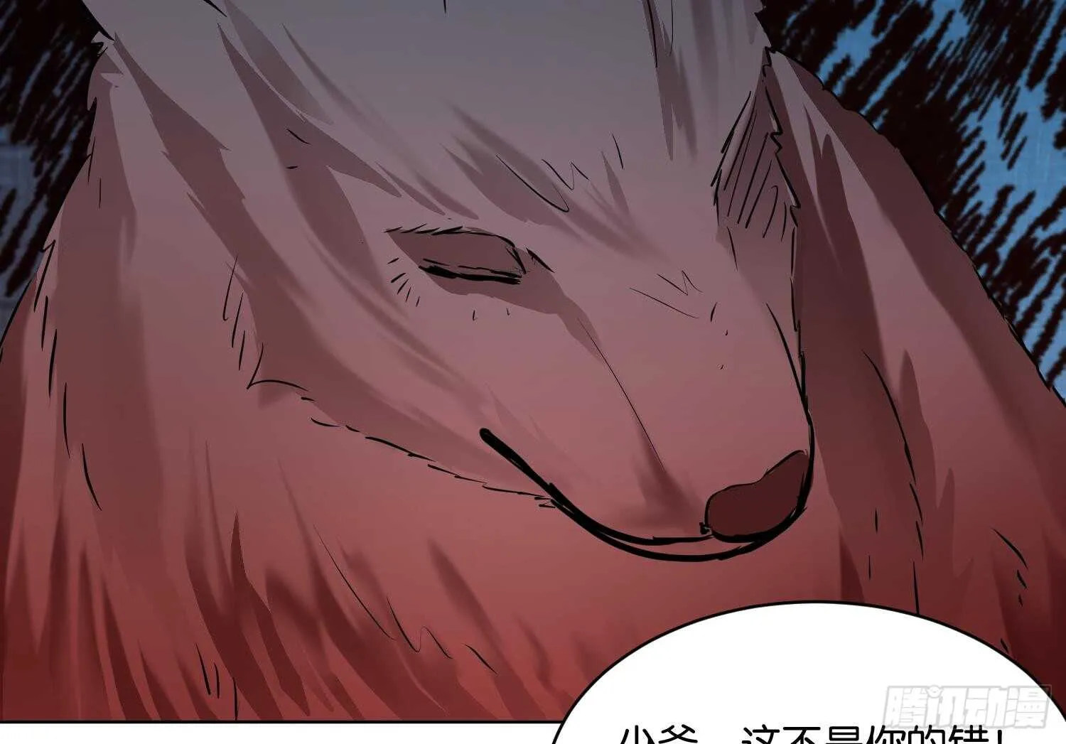 第99话 血狼王3 第23页