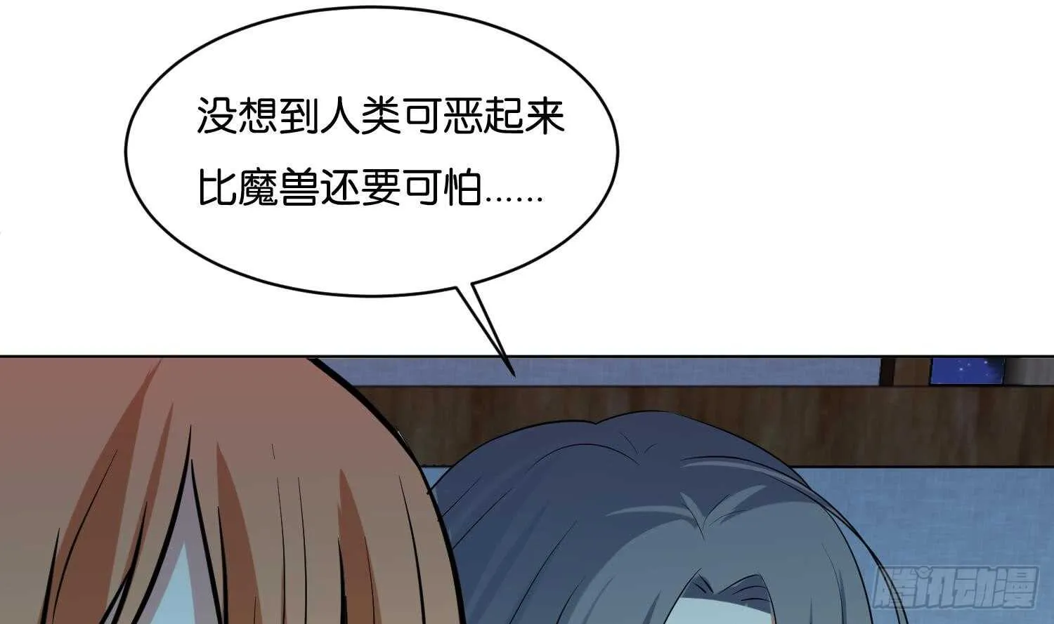 第99话 血狼王3 第25页