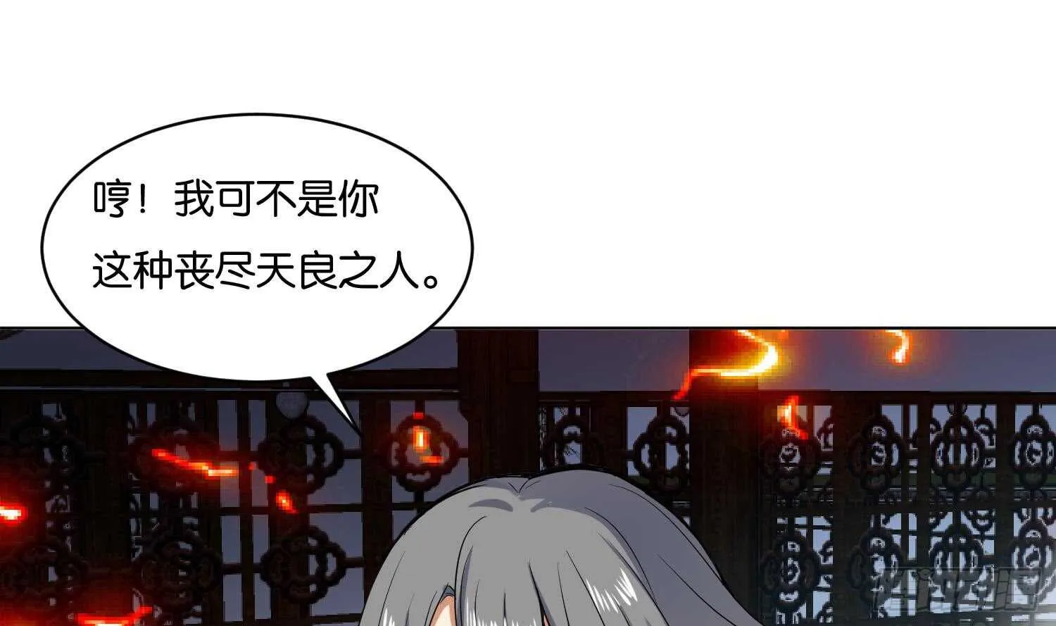 第99话 血狼王3 第39页