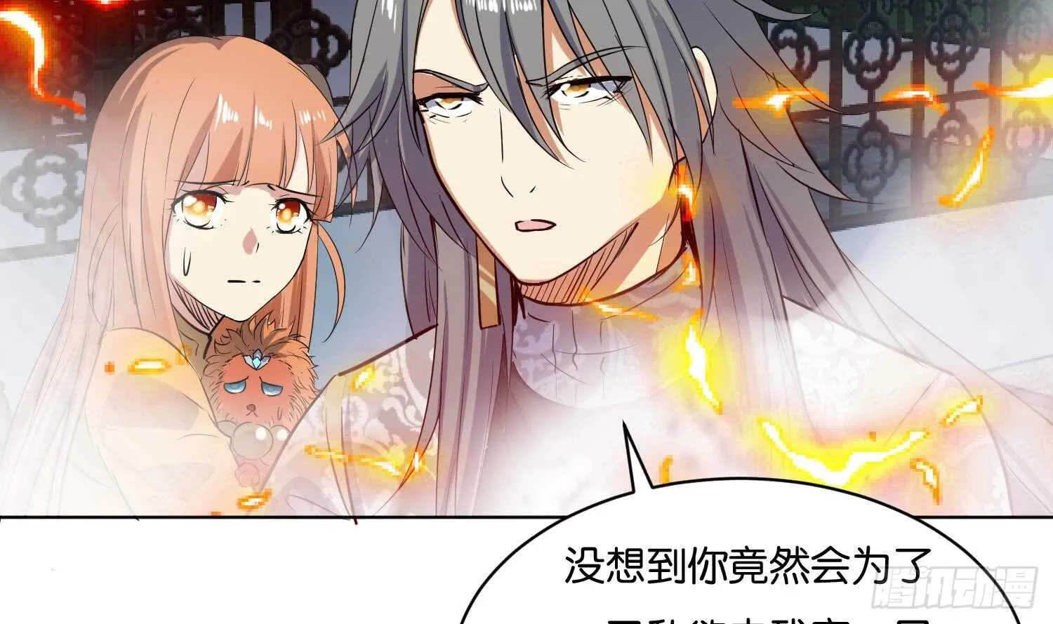 第99话 血狼王3 第40页
