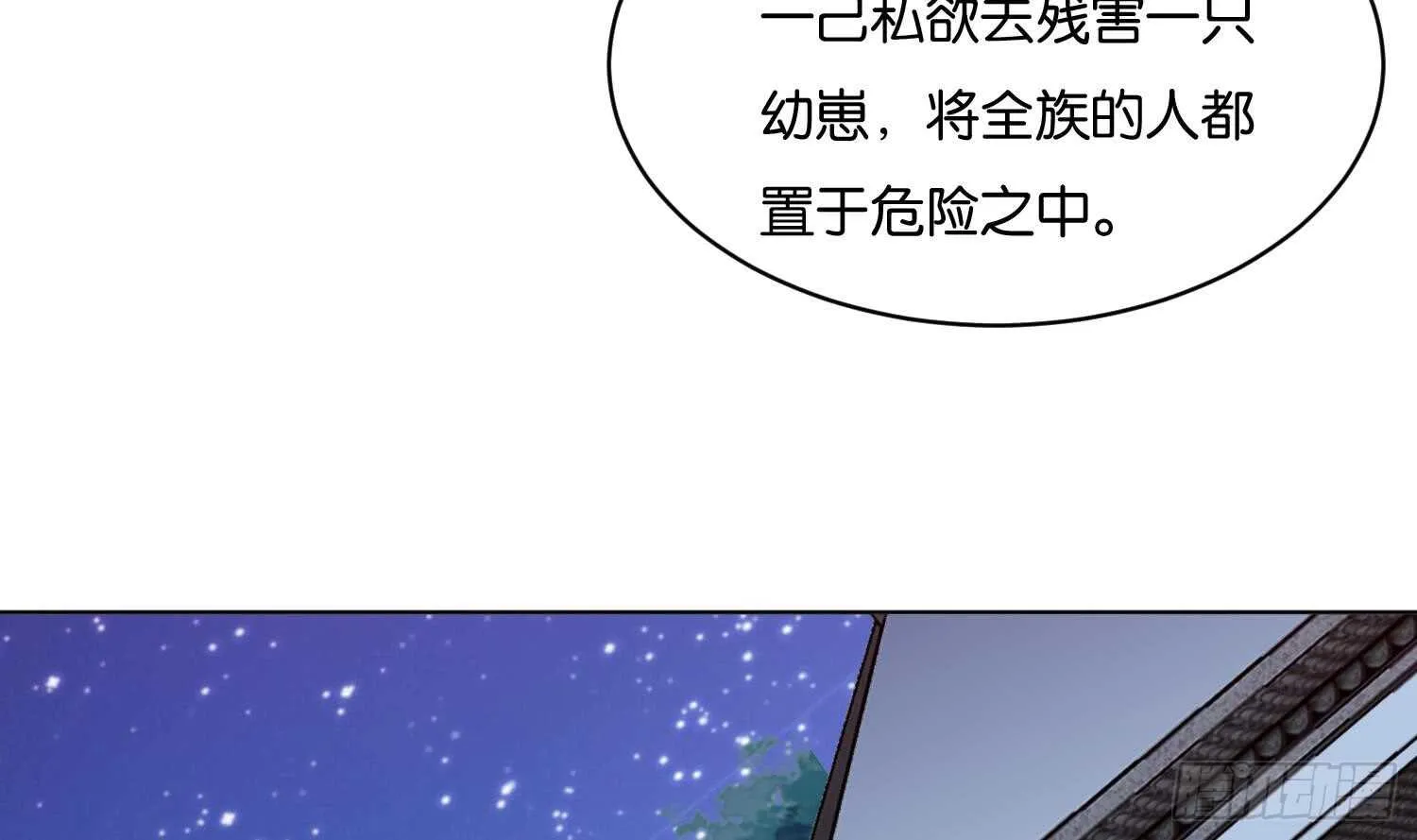 第99话 血狼王3 第41页