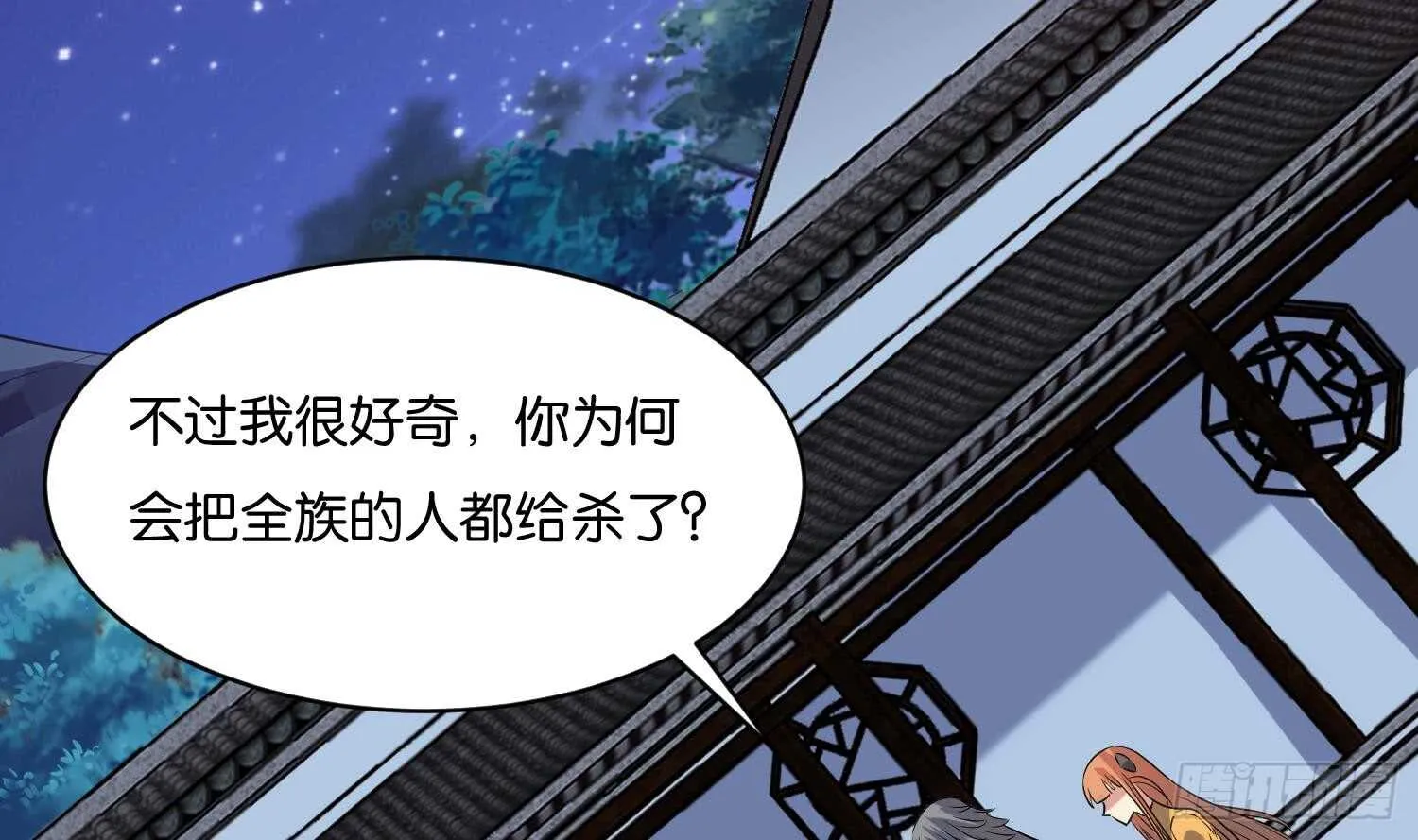 第99话 血狼王3 第42页