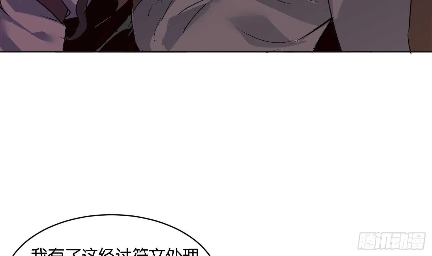 第99话 血狼王3 第45页
