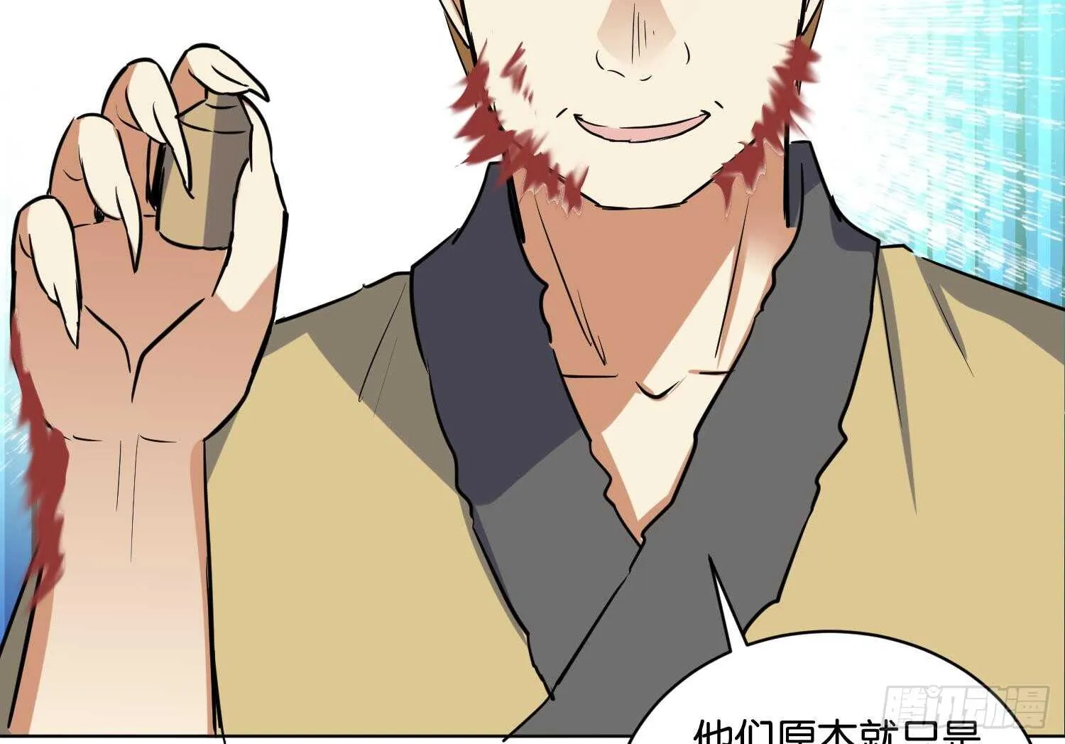 第99话 血狼王3 第47页