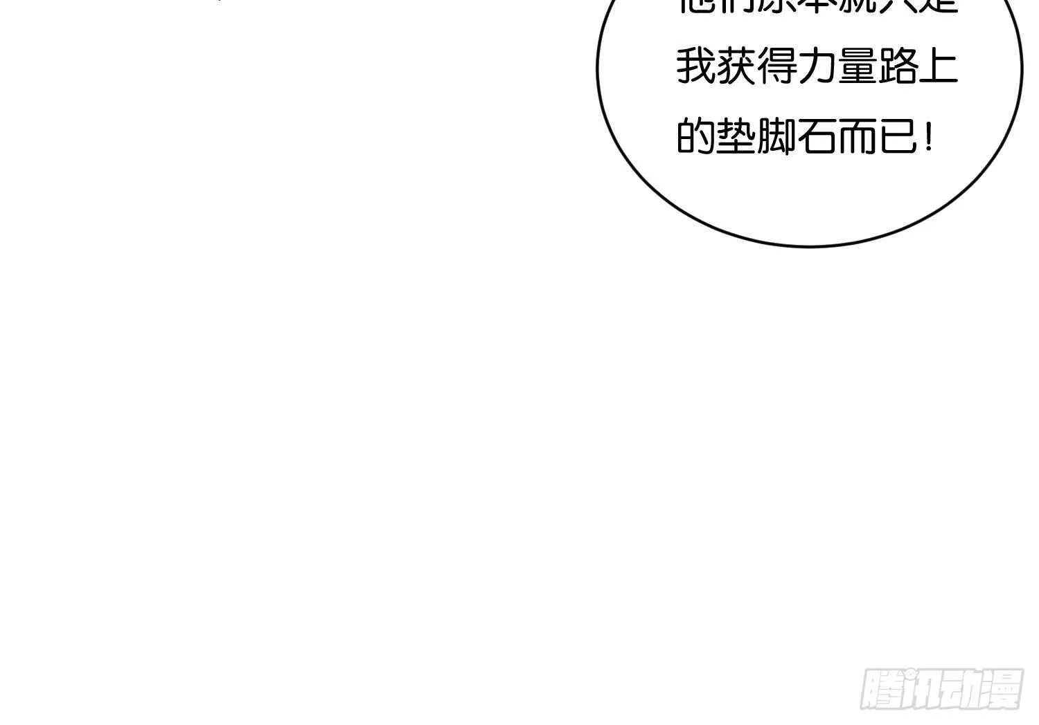 第99话 血狼王3 第48页