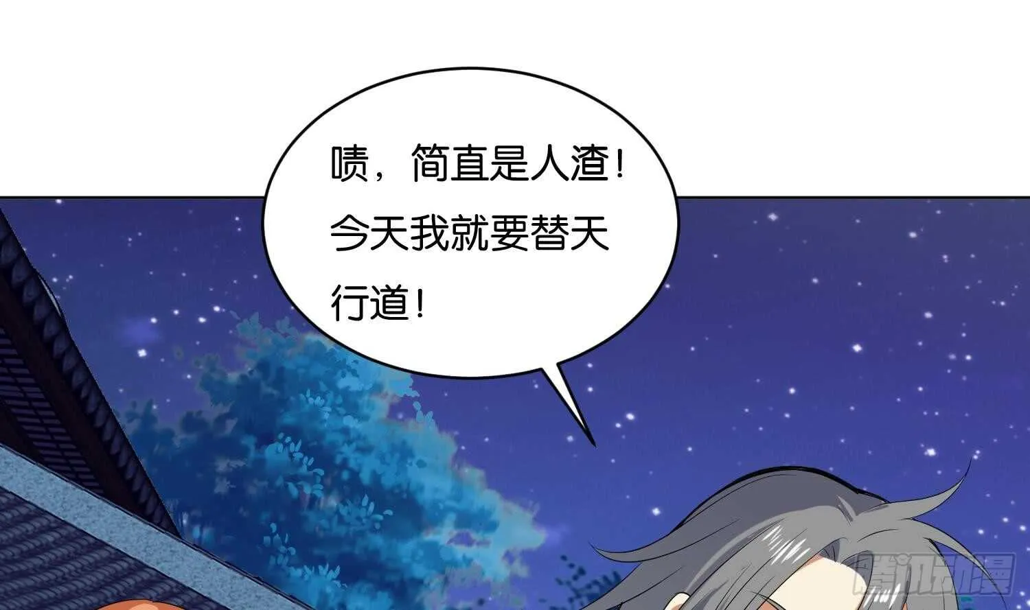 第99话 血狼王3 第49页